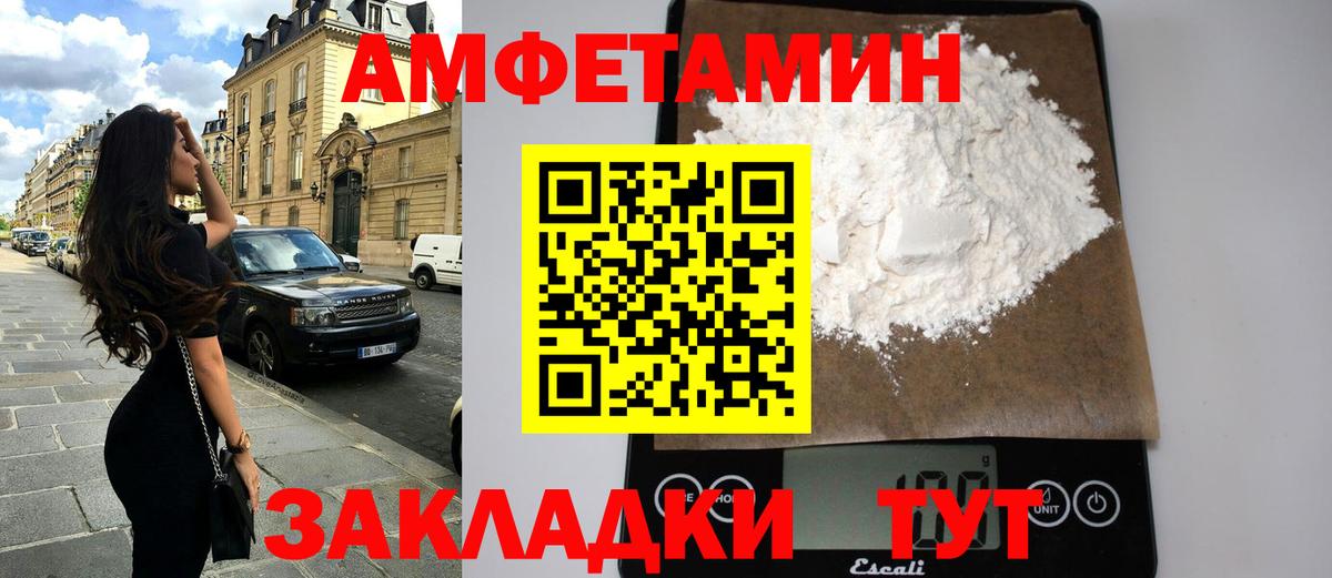 АМФЕТАМИН Premium Мичуринск