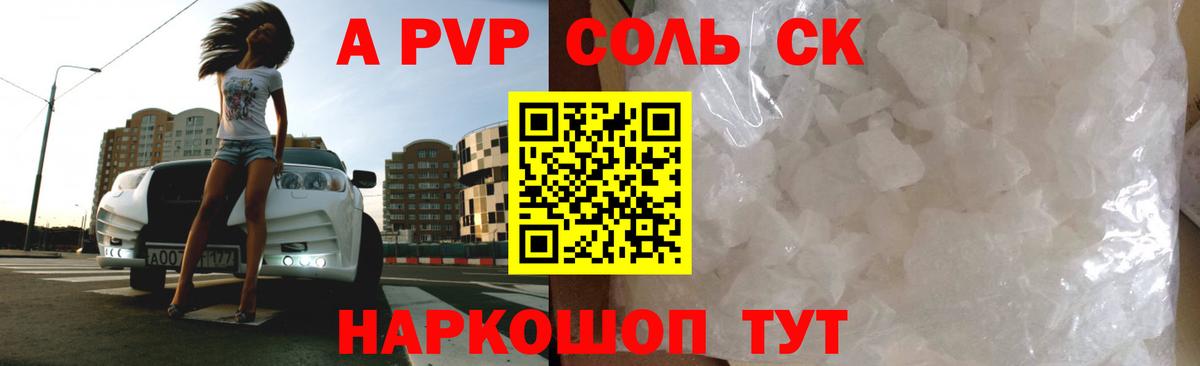 Alpha-PVP кристаллы Мичуринск