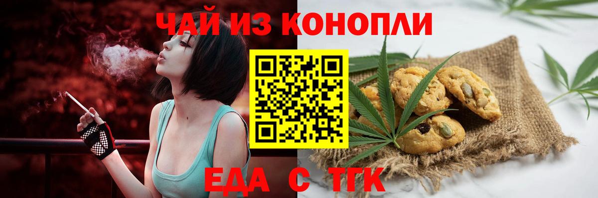 Мичуринск  Canna-Cookies марихуана  Вход с VPN 