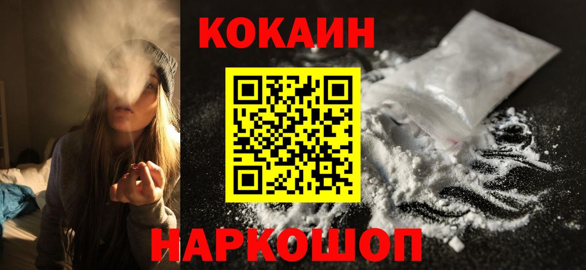 Мичуринск  Кокаин Fish Scale  Вход с VPN  COCAIN 99% 
