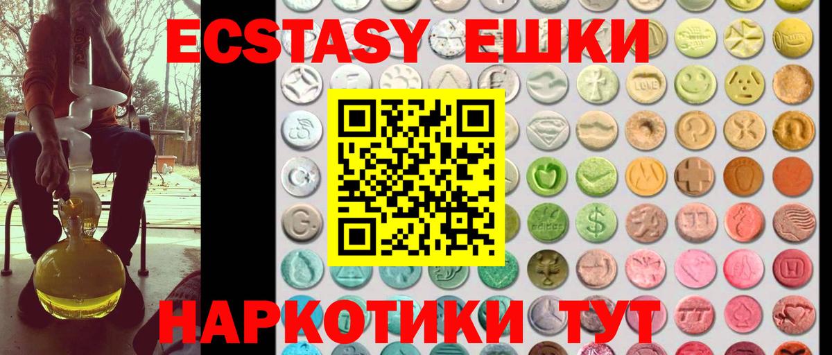 Ecstasy  что такое наркотик  Ecstasy mix  Вход с VPN  Мичуринск  Экстази 99% 