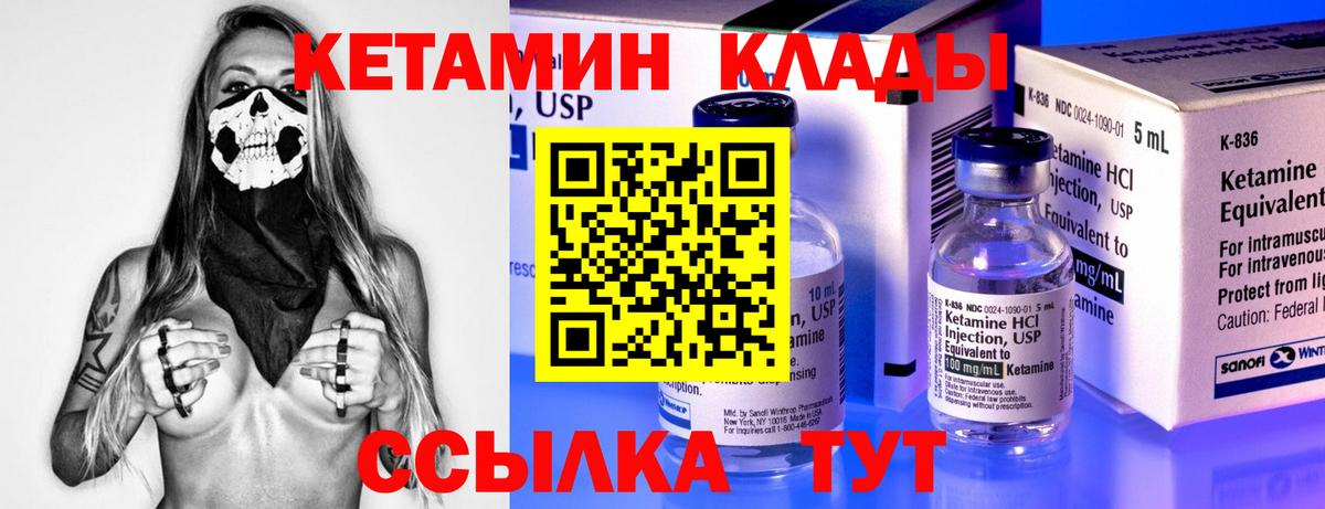 КЕТАМИН VHQ  КЕТАМИН ketamine  Мичуринск  Вход с VPN 