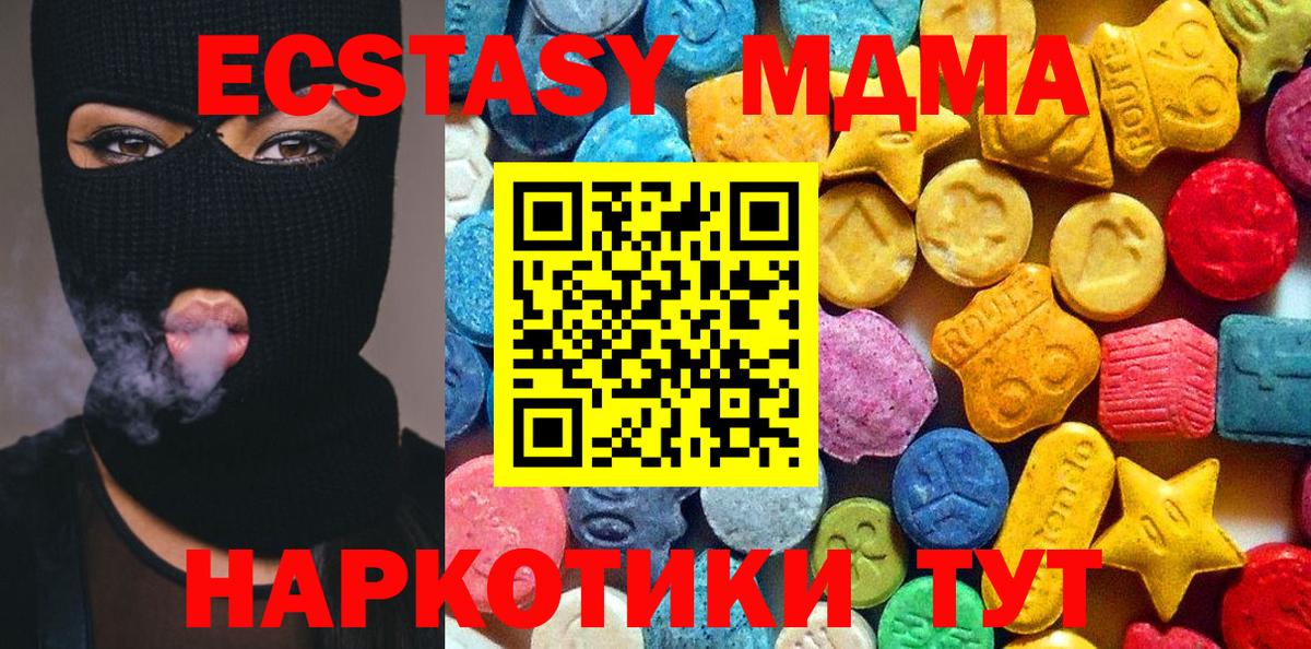 MDMA  МДМА кристаллы  Вход с VPN  МДМА кристаллы  Мичуринск 