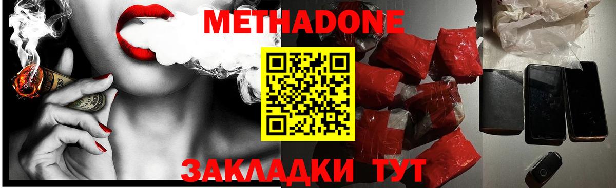 Мичуринск  МЕТАДОН кристалл  Вход с VPN  MEGA зеркало  МЕТАДОН белоснежный 