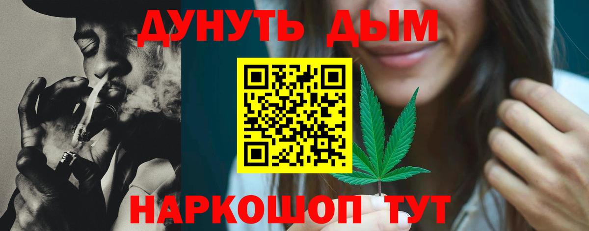 МАРИХУАНА THC 21% Мичуринск